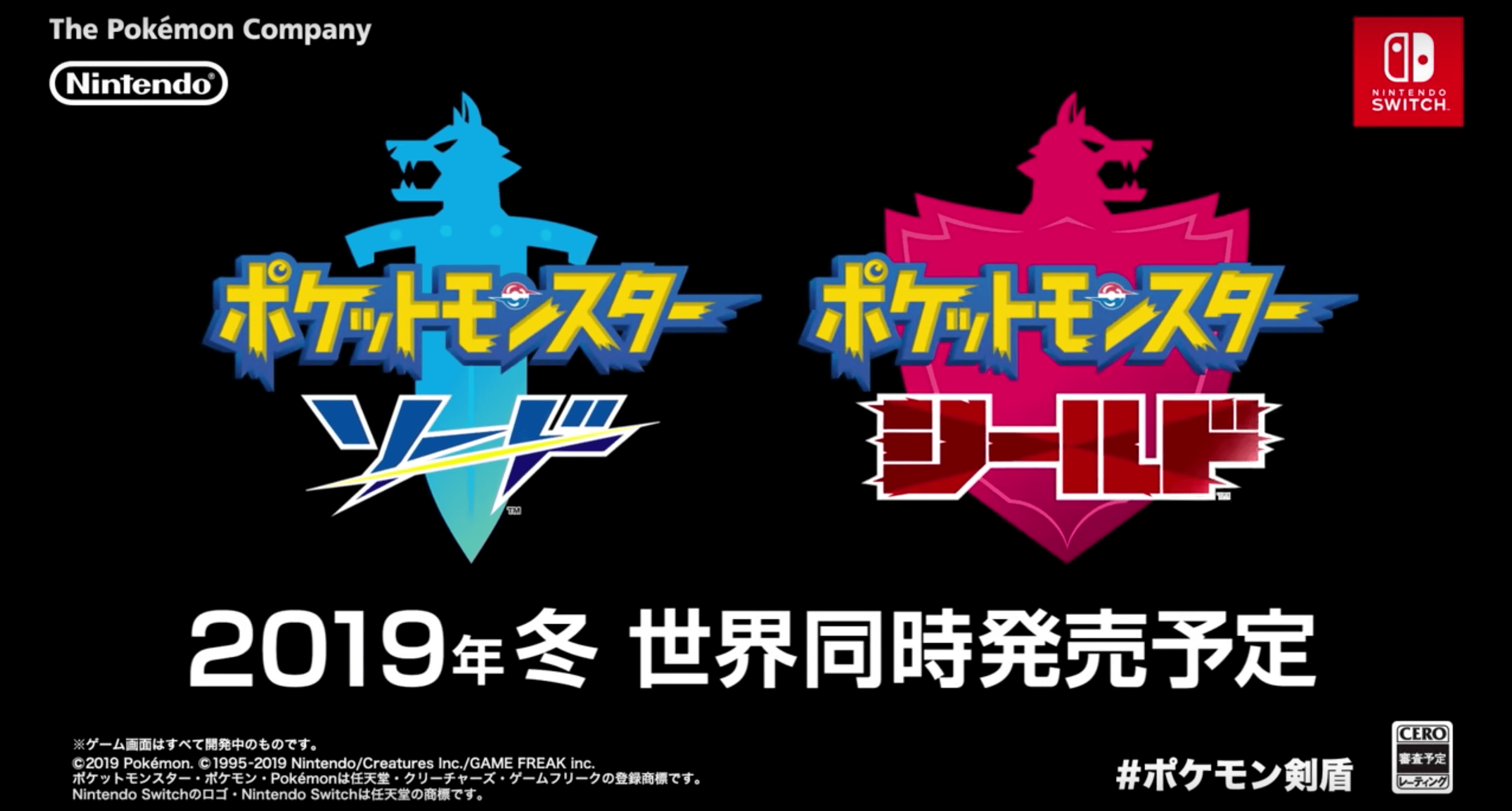 新たなポケモンの舞台へ旅立つ ダイレクトまとめ 雑談 ポケモンソード シールド ぼくらのゲーム日記